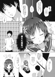 (C81) [Tegone Spike (Senji)] Imouto to Ichaicha Suru Hon - page 11