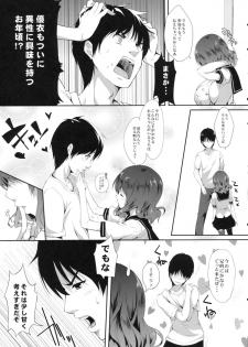 (C81) [Tegone Spike (Senji)] Imouto to Ichaicha Suru Hon - page 8