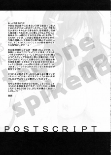 (C81) [Tegone Spike (Senji)] Imouto to Ichaicha Suru Hon - page 32