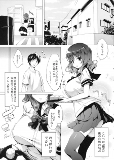 (C81) [Tegone Spike (Senji)] Imouto to Ichaicha Suru Hon - page 4