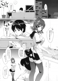 (C81) [Tegone Spike (Senji)] Imouto to Ichaicha Suru Hon - page 7