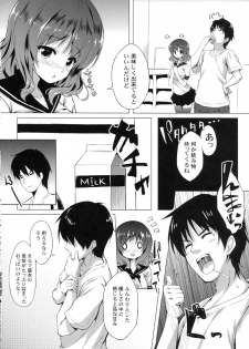 (C81) [Tegone Spike (Senji)] Imouto to Ichaicha Suru Hon - page 5