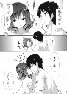 (C81) [Tegone Spike (Senji)] Imouto to Ichaicha Suru Hon - page 24