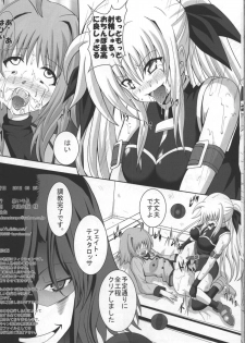 [Kuroi Mono (Akadama)] Comfort F (Mahou Shoujo Lyrical Nanoha) - page 41