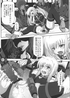 [Kuroi Mono (Akadama)] Comfort F (Mahou Shoujo Lyrical Nanoha) - page 17