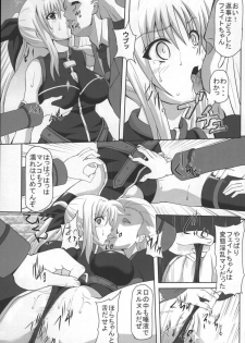 [Kuroi Mono (Akadama)] Comfort F (Mahou Shoujo Lyrical Nanoha) - page 8