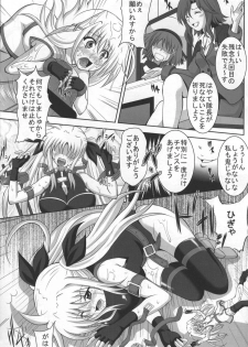 [Kuroi Mono (Akadama)] Comfort F (Mahou Shoujo Lyrical Nanoha) - page 28