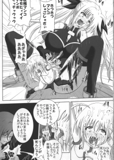 [Kuroi Mono (Akadama)] Comfort F (Mahou Shoujo Lyrical Nanoha) - page 31