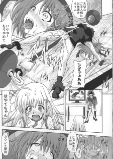 [Kuroi Mono (Akadama)] Comfort F (Mahou Shoujo Lyrical Nanoha) - page 21