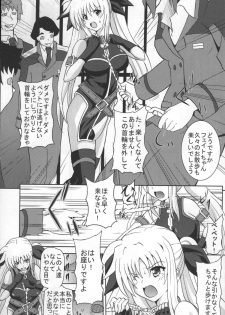 [Kuroi Mono (Akadama)] Comfort F (Mahou Shoujo Lyrical Nanoha) - page 4