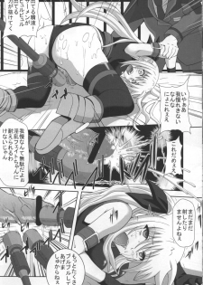 [Kuroi Mono (Akadama)] Comfort F (Mahou Shoujo Lyrical Nanoha) - page 15