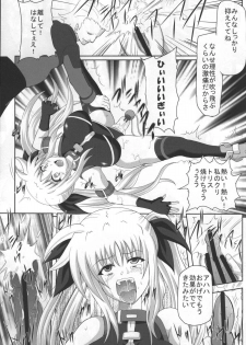 [Kuroi Mono (Akadama)] Comfort F (Mahou Shoujo Lyrical Nanoha) - page 12