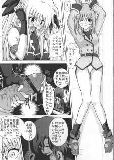 [Kuroi Mono (Akadama)] Comfort F (Mahou Shoujo Lyrical Nanoha) - page 37