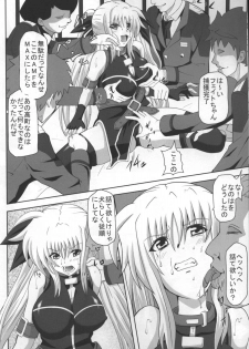 [Kuroi Mono (Akadama)] Comfort F (Mahou Shoujo Lyrical Nanoha) - page 7