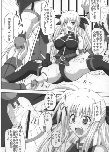 [Kuroi Mono (Akadama)] Comfort F (Mahou Shoujo Lyrical Nanoha) - page 11