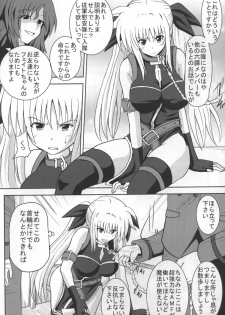 [Kuroi Mono (Akadama)] Comfort F (Mahou Shoujo Lyrical Nanoha) - page 3