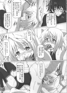 [Kuroi Mono (Akadama)] Fiend IS (Infinite Stratos) - page 14