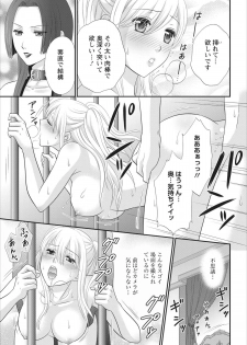 [Mameshiba] Himitsu Club Himiko - Inwai Kan no Joou ch.2 - page 17