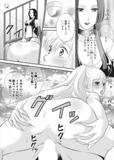 [Mameshiba] Himitsu Club Himiko - Inwai Kan no Joou ch.2 - page 19