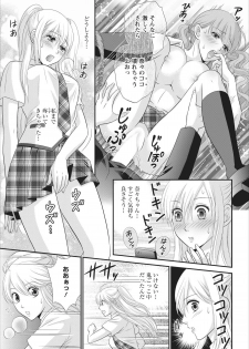 [Mameshiba] Himitsu Club Himiko - Inwai Kan no Joou ch.2 - page 9