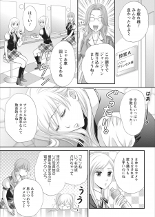 [Mameshiba] Himitsu Club Himiko - Inwai Kan no Joou ch.2 - page 3