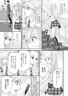 [Mameshiba] Himitsu Club Himiko - Inwai Kan no Joou ch.2 - page 7