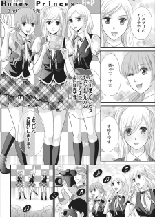 [Mameshiba] Himitsu Club Himiko - Inwai Kan no Joou ch.2 - page 2