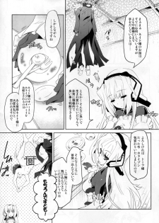 (C81) [Tomatohouse-905's room (Urabi)] Event Horizon (Kyoukai Senjou no Horizon) - page 7