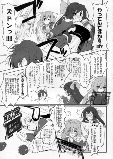 (C81) [Tomatohouse-905's room (Urabi)] Event Horizon (Kyoukai Senjou no Horizon) - page 21