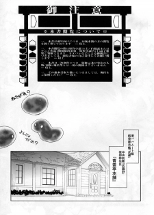 (C81) [Tomatohouse-905's room (Urabi)] Event Horizon (Kyoukai Senjou no Horizon) - page 4
