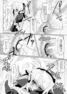 (C81) [Tomatohouse-905's room (Urabi)] Event Horizon (Kyoukai Senjou no Horizon) - page 16