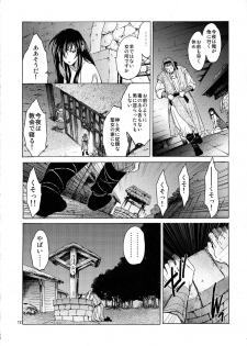 [Toko-ya (HEIZO, Kitoen)] Saint Foire Festival/eve Olwen:2 - page 12