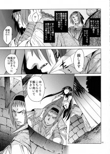 [Toko-ya (HEIZO, Kitoen)] Saint Foire Festival/eve Olwen:2 - page 13