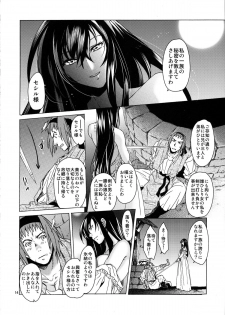 [Toko-ya (HEIZO, Kitoen)] Saint Foire Festival/eve Olwen:2 - page 14