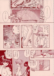 (C48) [Sailor Q2 (RYÖ)] Turbo Imi Nashi (Sailor Moon) - page 8