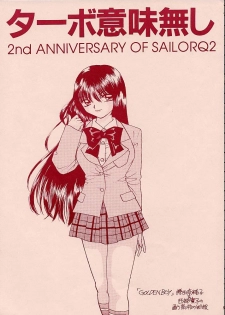 (C48) [Sailor Q2 (RYÖ)] Turbo Imi Nashi (Sailor Moon) - page 2