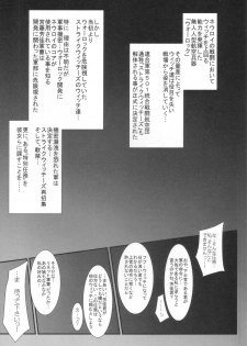 [denji yuudou (Murata Denji)] WITCH PLAYED WITH..... (Strike Witches) - page 2