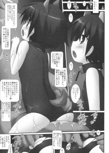[denji yuudou (Murata Denji)] WITCH PLAYED WITH..... (Strike Witches) - page 10