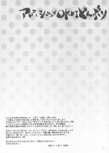 [ri:s (Hisama Kumako)] Aloe to Shalon de OKKI Donburi (Quiz Magic Academy) - page 16
