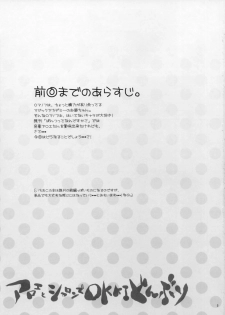 [ri:s (Hisama Kumako)] Aloe to Shalon de OKKI Donburi (Quiz Magic Academy) - page 2