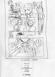 (C81) [enuma elish (Yukimi)] Chie Tomoe (Persona 4) [English] {xenex-trans} - page 30