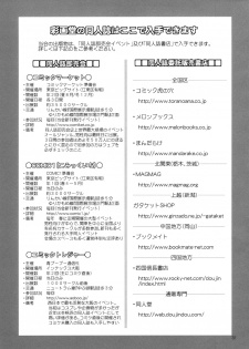 (COMIC1☆6) [Saigado] C-FREAK. (Neon Genesis Evangelion) [English] =LWB= - page 33
