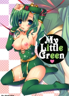 [Dennou Fuyu Mikan (Ueda Rieko)] My Little Green (Final Fantasy IV) [Digital]