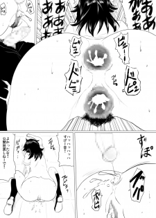 [イスナの足跡] 虐 - page 29