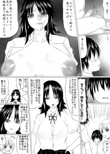 [イスナの足跡] 虐 - page 32