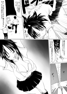 [イスナの足跡] 虐 - page 7