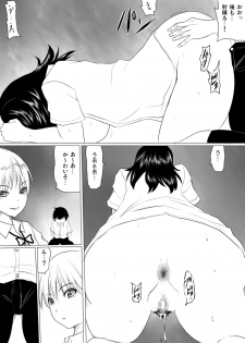 [イスナの足跡] 虐 - page 21