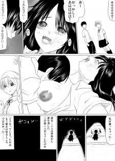 [イスナの足跡] 虐 - page 38