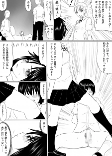 [イスナの足跡] 虐 - page 22