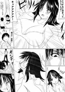 [イスナの足跡] 虐 - page 6